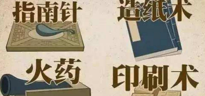 四大发明有哪四个