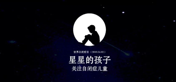 星星的孩子是什么意思