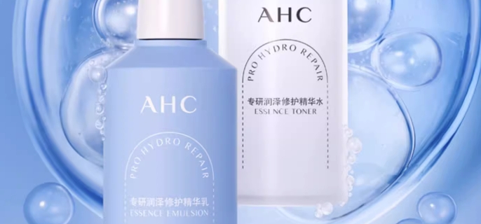 ahc护肤品怎么样