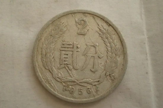 1956年2分硬币值多少钱_https://www.wearwu.com_古币_第2张